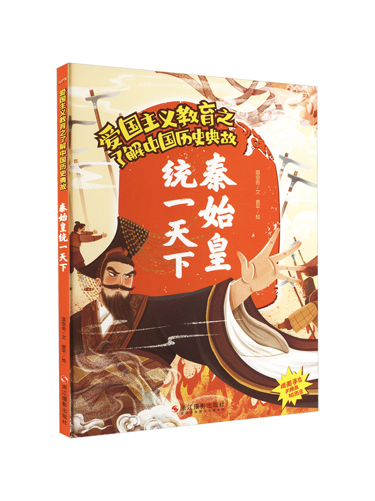 Photography Unit - หนังสือ-วินแชร์ ฉินซือหวางรวมโลกเป็นหนึ่งเดียว