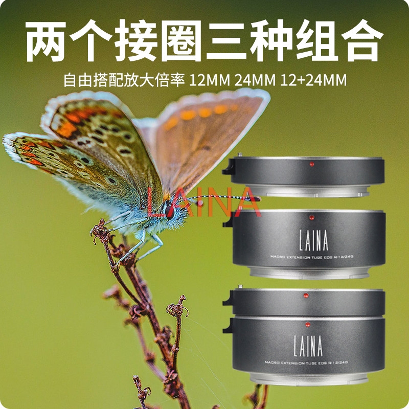 LAINA ชุดขยายมาโครออโต้โฟกัสสำ - Macro Extension Tube บทวิจารณ์และราคา