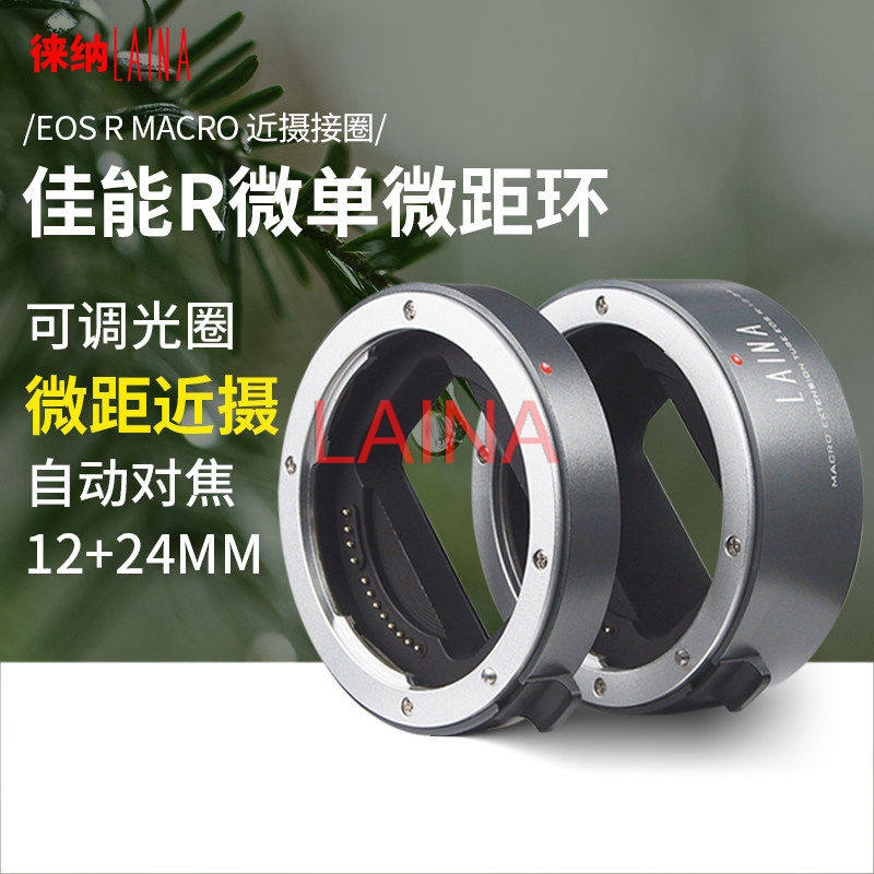 LAINA ชุดขยายมาโครออโต้โฟกัสสำ - Macro Extension Tube บทวิจารณ์และราคา