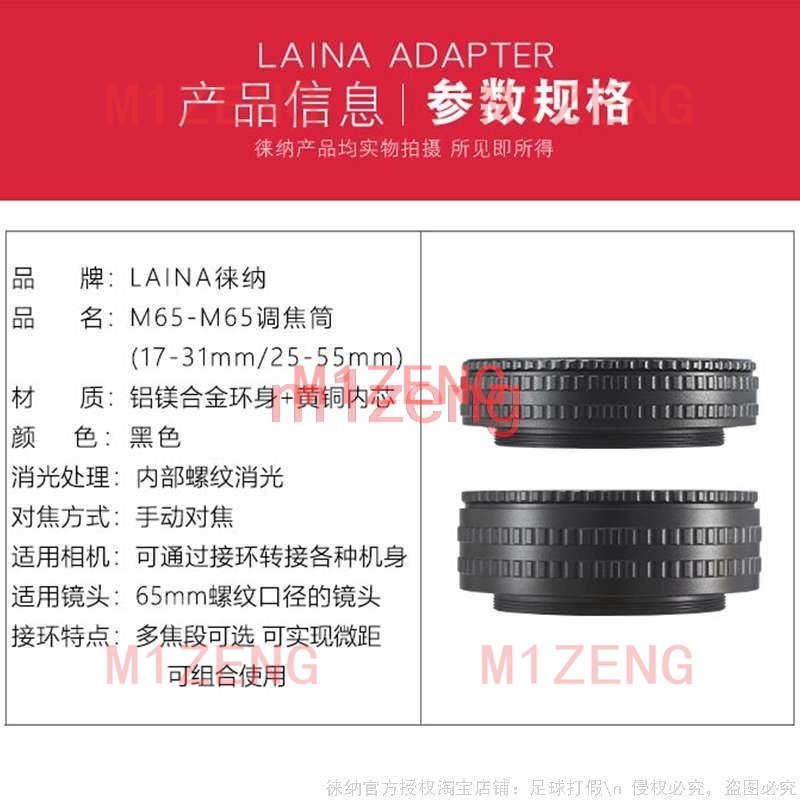 M65-m65 17-31 25-55 M65 TO M65 - Macro Extension Tube บทวิจารณ์และราคา