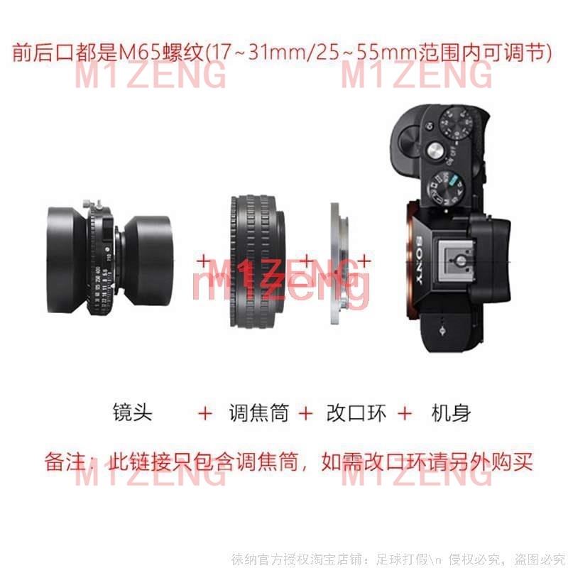 M65-m65 17-31 25-55 M65 TO M65 - Macro Extension Tube บทวิจารณ์และราคา